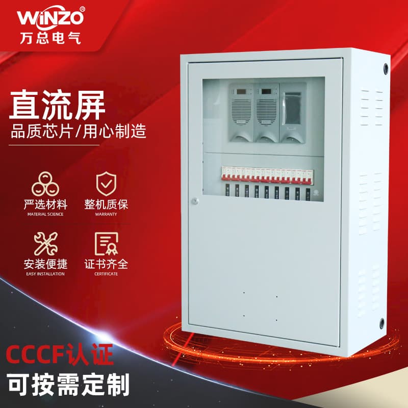 Wall-mounted DC Power Supply Cabinet 20AH/220V DC Panel Maintenance-Free Battery DC220V DC110V
