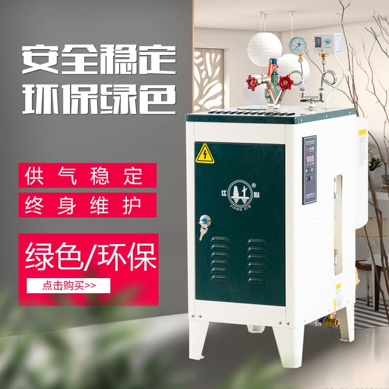 Jiangxin Boiler Electric Heating Fully Automatic Garment Ironing Steam Generator, Cement Curing Stainless Steel Steam Boiler