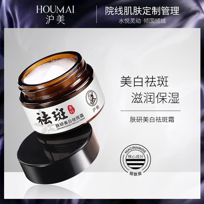 Hu Mei Fu Yan Whitening and Freckle Removal Cream Moisturizing Brightening Firming Face Cream Skincare Wholesale