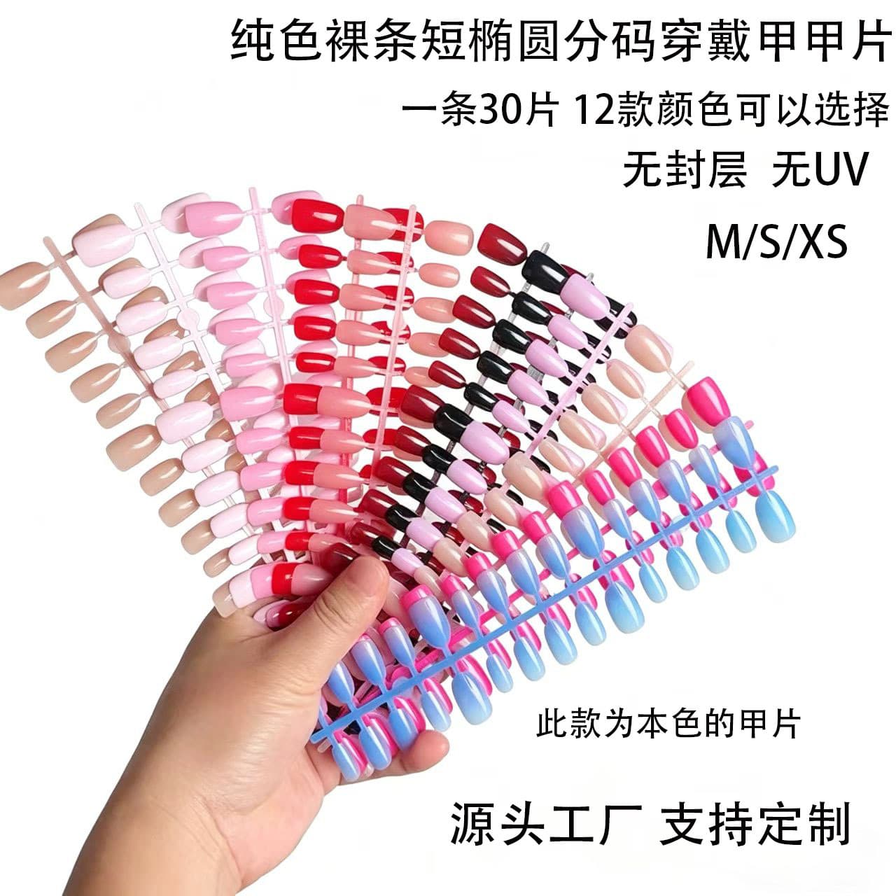 Short Oval Solid Color Trendy Nail Art, Simple Wearable Colored Nail Tips, Fake Nail Stickers Wholesale