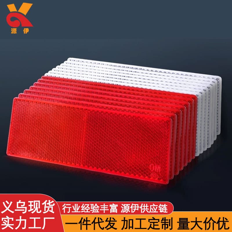 Truck Reflector Reflective Tape Reflector Body Reflective Strip Annual Inspection Vehicle Plastic Reflector Car Warning Sign