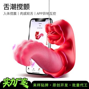 Swinging Simulation Tongue Patting Swinging Stirring Octopus Tongue Licking Vibrating Rod Female Masturbator Adult Sex Toy