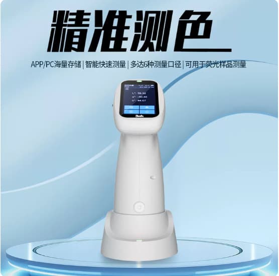 3nh Handheld PS210 Colorimeter Paint Coating Hardware High Precision Color Difference Meter Plastic Colorimeter