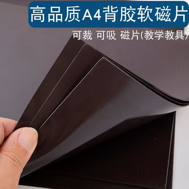 Wholesale A4 soft magnetic sheets, magnetic whiteboards, message boards, office whiteboards, bulletin boards, and custom magnetic adhesive whiteboard stickers.