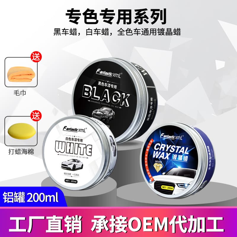 Automotive Solid Wax, White Car Special Wax, Professional Car Wash Black Car Special Coating Wax, Scratch Repair New Car Wax