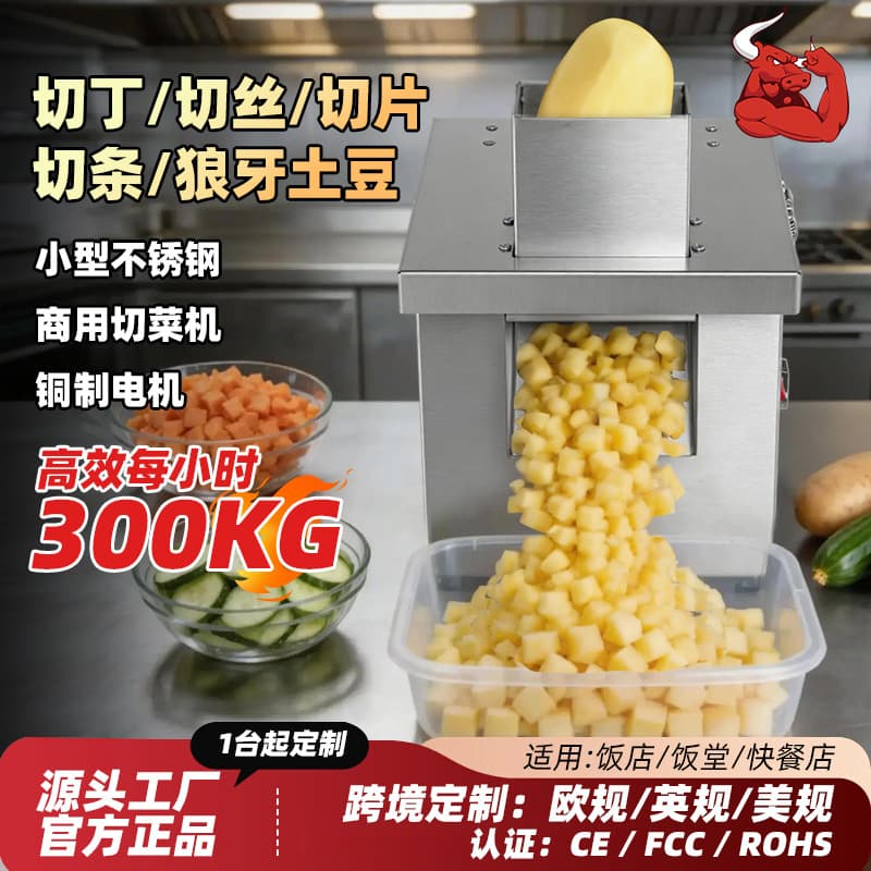 Cross-border wholesale commercial vegetable cutter electric dicing machine potato carrot slicing equipment for restaurant chains and canteens