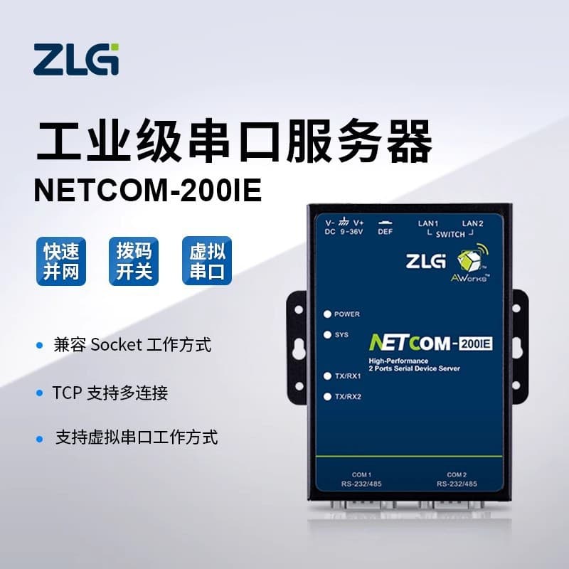 ZLG Zhiyuan Electronics High-Performance Industrial-Grade Serial Server NETCOM Series Serial Interface Tower