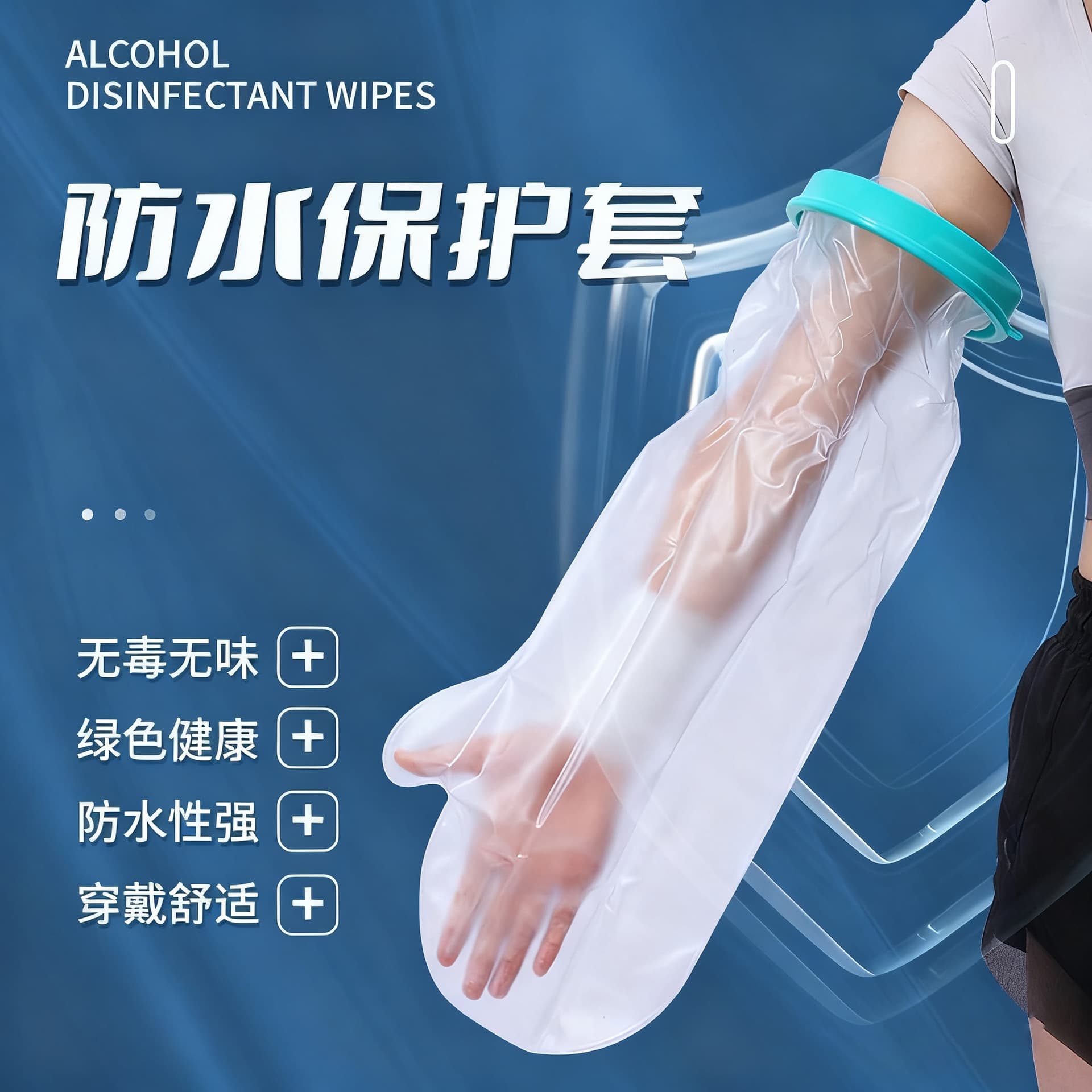 Children's Thigh Foot Leg Cast Shower Waterproof Cover Arm Care Bathing Protection Sleeve