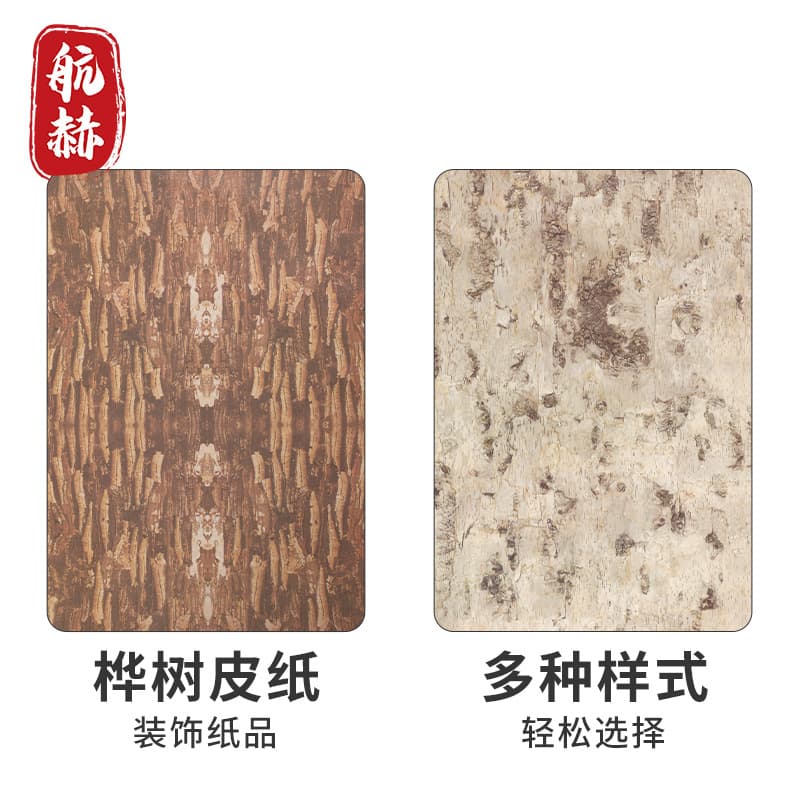 Wholesale Birch Bark Paper Simulated Bark Paper Christmas Gift Craft Paper Raw Material Birch Bark Paper Decorative Paper