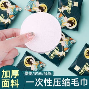 Enlarged Thickened Compressed Towel Disposable Towel Travel Business Trip Portable Bath Face Towel Wipe Face No Lint