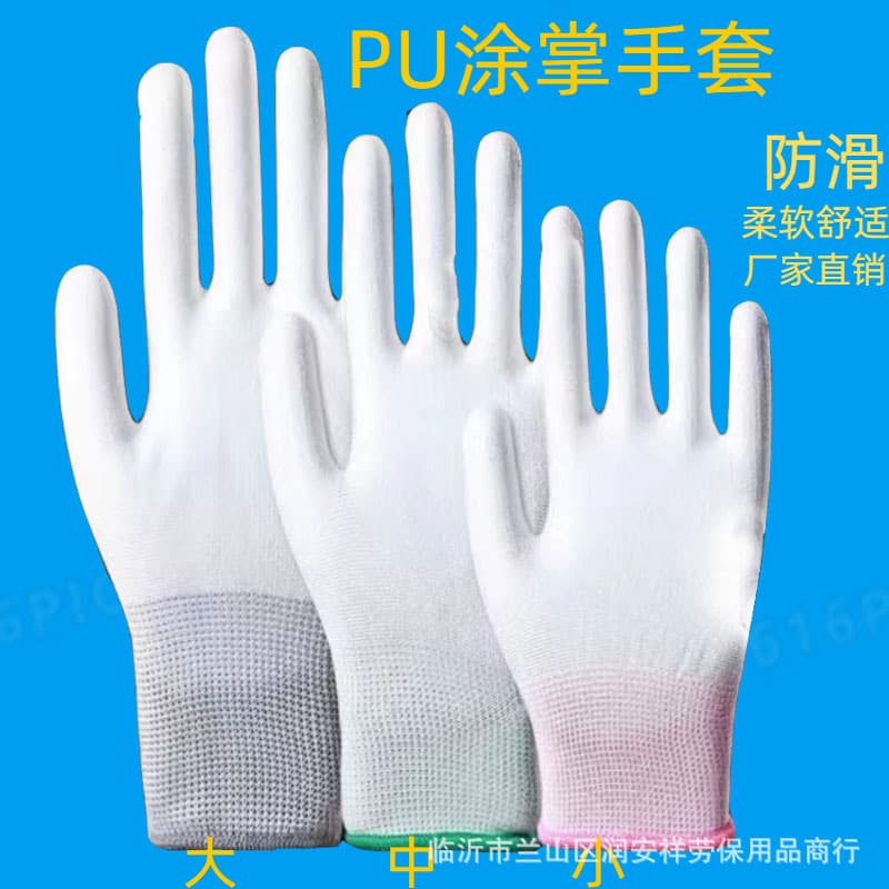 Nylon Anti-Slip PU Coated Fingertip and Palm Gloves, Protective Dipped Wear-Resistant Coating, Anti-Static White Gloves