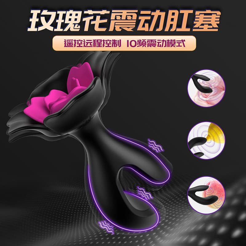 New Rose Rear Vibrating Anal Plug for Women, Remote Control with 10 Vibration Modes, Magnetic Charging, Female Sex Toy
