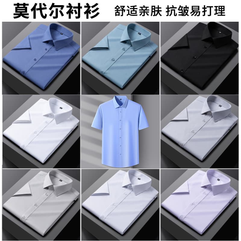 Men's Short Sleeve Shirt Modal Shirt Skin-Friendly Stretch Wrinkle-Resistant Business Premium Casual Work Shirt In Stock
