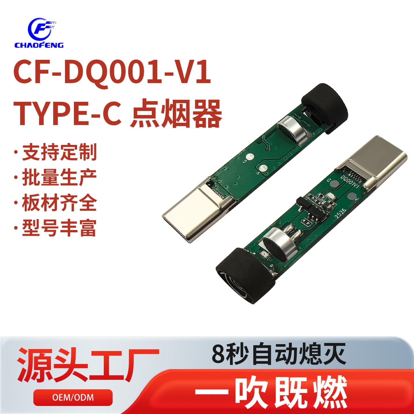 TYPE-C cigarette lighter plug ignites upon blowing and auto-extinguishes in 8 seconds CF-DQ001-V1 fully compatible