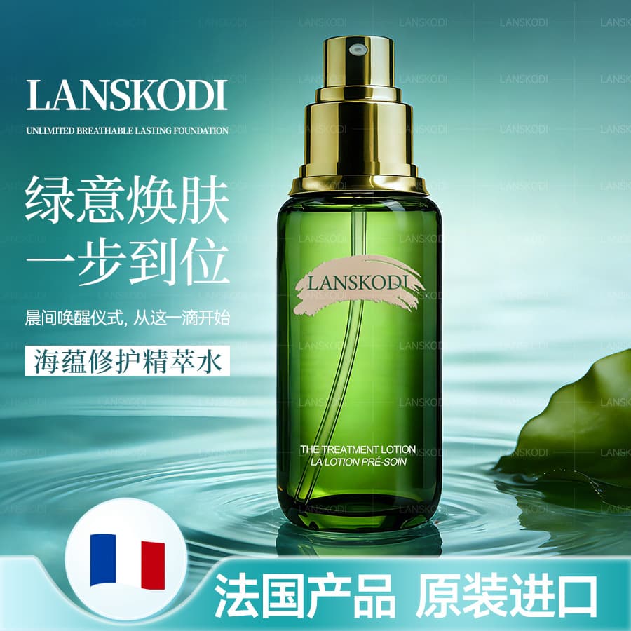 France LANSKODI Repair Essence Water 150ml Anti-Wrinkle Moisturizing Hydrating Face Base Liquid Cross-Border Exclusive Supply