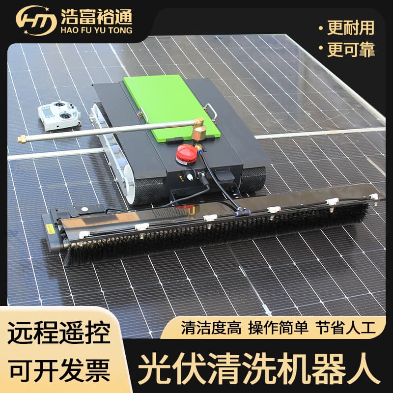 Photovoltaic Panel Cleaning Robot, Photovoltaic Power Station Cleaning Equipment, Intelligent Remote Control Photovoltaic Cleaning Machine, Track Roller Brush Machine