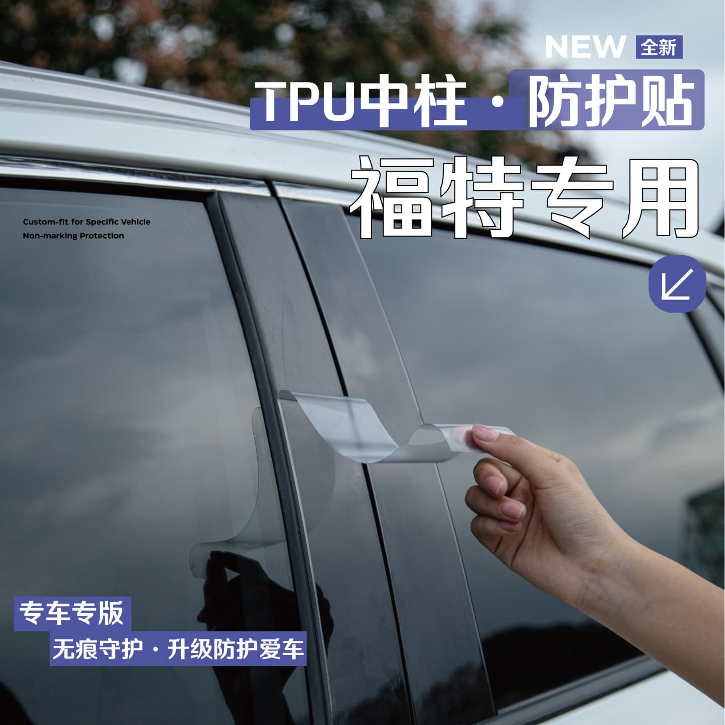 Window Pillar Trim Protective Film Accessories for Ford Mondeo Edge Territory EVOS Explorer Kuga Modification