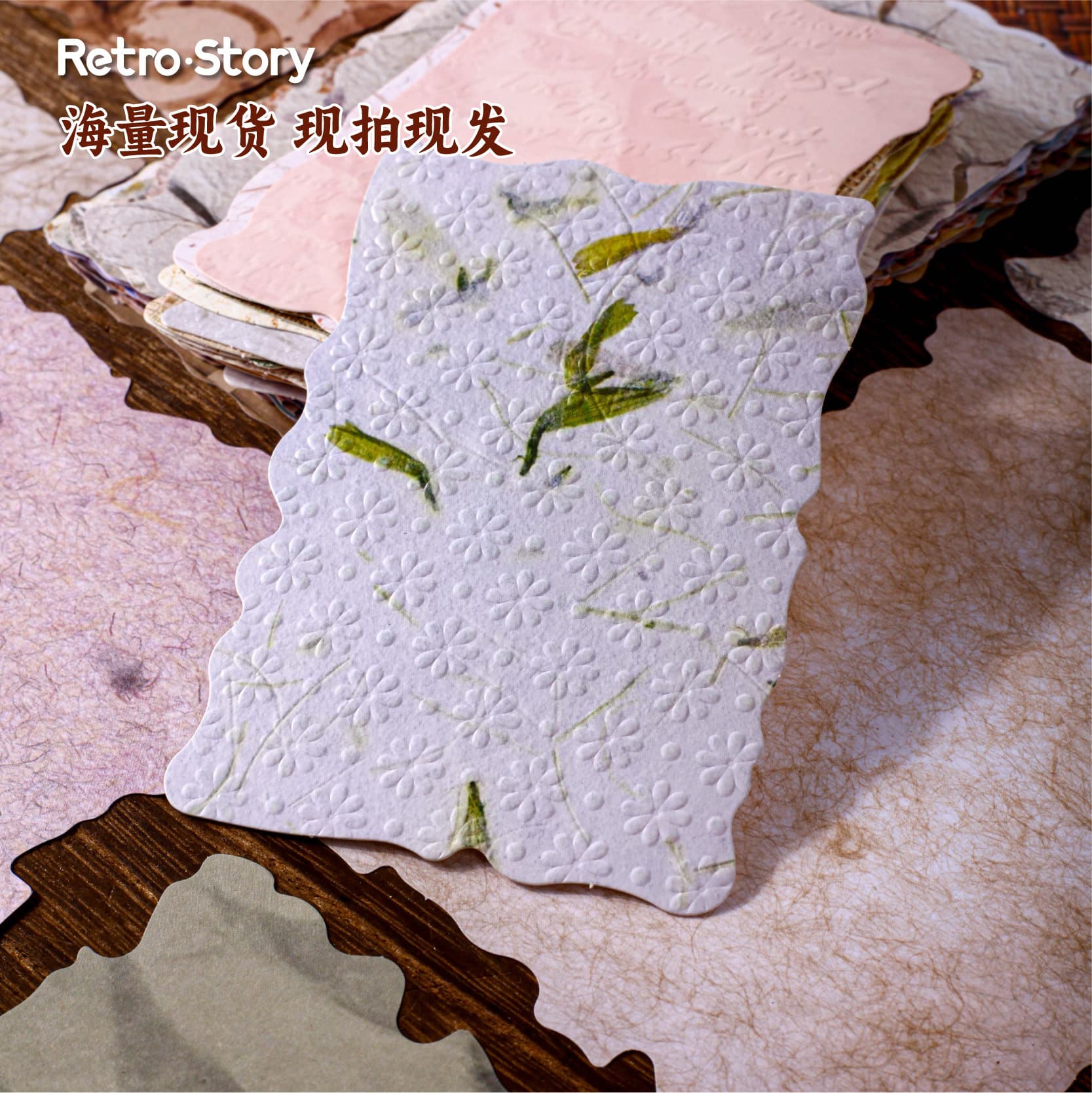 Retro Story Materials: 24 sheets of 3D embossed collage planner decoration materials from the Paper Weaving Dream Floating Light Collection series