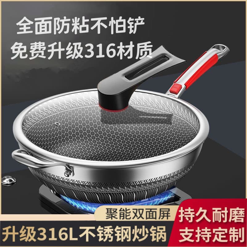 German 316 Stainless Steel Non-Stick Wok with Double-Sided Screen, Oil-Free Induction Cooker and Gas Stove Compatible Household Cookware