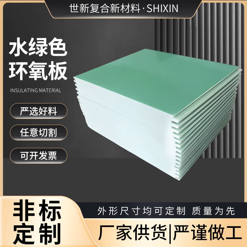 Wholesale aqua green FR4 fiberglass board, high-temperature resistant insulation flame-retardant epoxy thermal panel with high strength