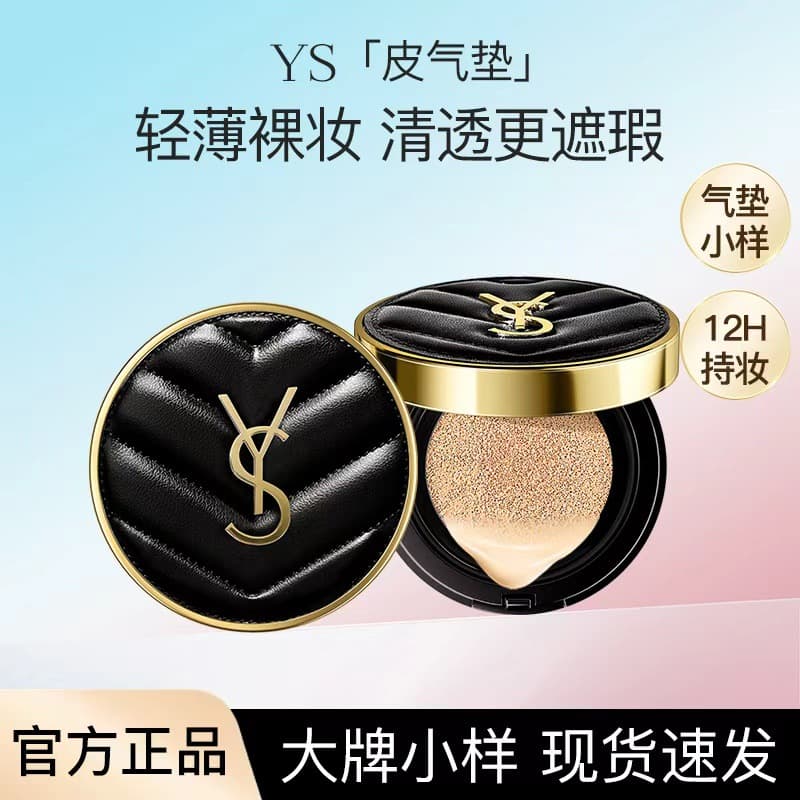 YS black air cushion bb cream dry skin oily skin concealer waterproof non-removing makeup long-lasting oil control liquid foundation factory wholesale