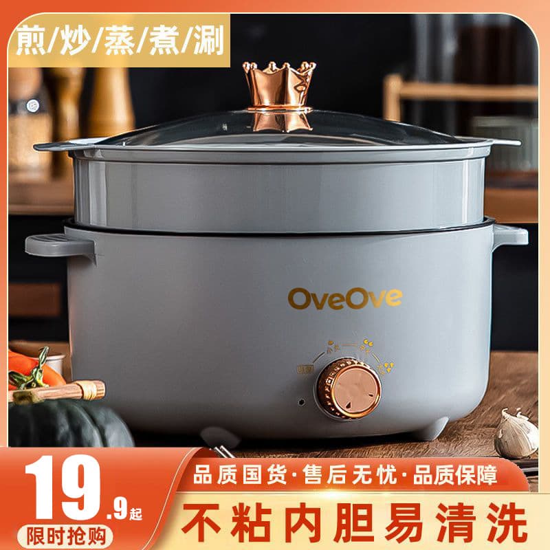 Multi-function Electric Cooking Pot Home Use, Steaming and Boiling Combo Electric Hot Pot, Large Capacity Dormitory Frying and Boiling Non-stick Electric Pot, Electric Heating Hot Pot