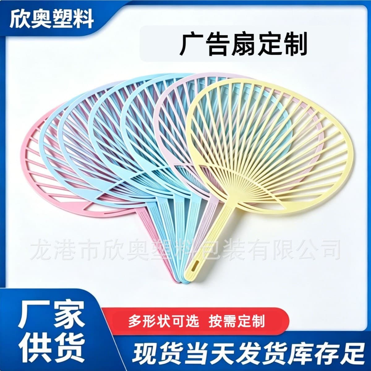 Factory spot advertising fan cartoon plastic fan diy gift handmade plastic fan round special-shaped round fan fan bone
