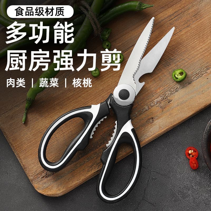Stainless steel kitchen scissors, food scissors, chicken bone scissors, multi-functional sharp barbecue scissors, kitchen and household panda scissors