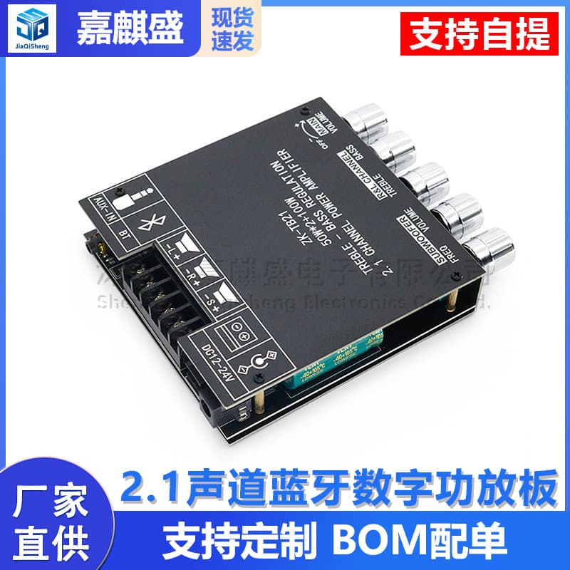 2.1 Channel Bluetooth Digital Amplifier Board Subwoofer 50*2+100W Bass Treble Audio Amplifier