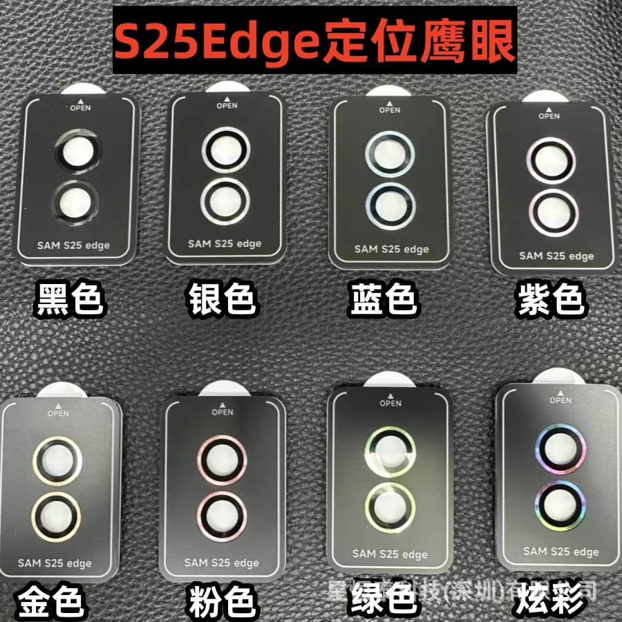Suitable for Samsung S25 edge second lens film S25 positioning Hawkeye S25 Ultra camera protective film