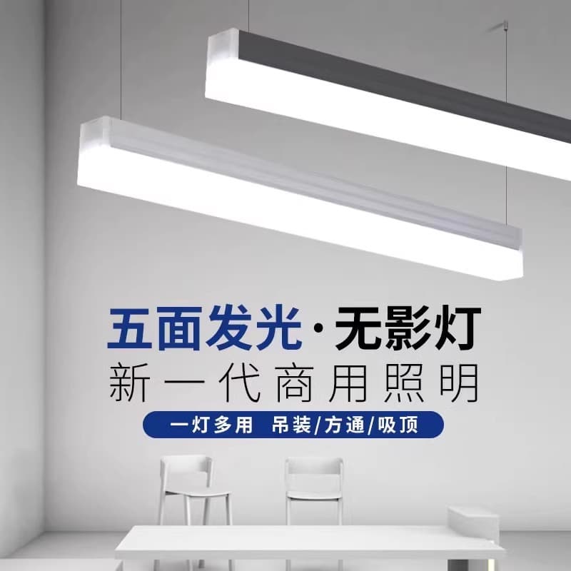 Five-Sided Glow LED Strip Light, Ultra-Bright Seamless Splicing for Gyms, Supermarkets, Square Tube Lights, Office Linear Lighting