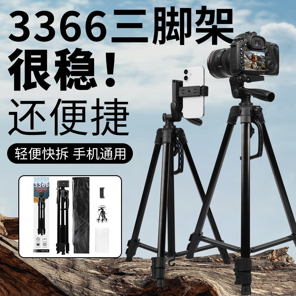 3366 Camera Tripod Photography Stand Telescope Projector Tripod Phone Holder Selfie Live Streaming Stand