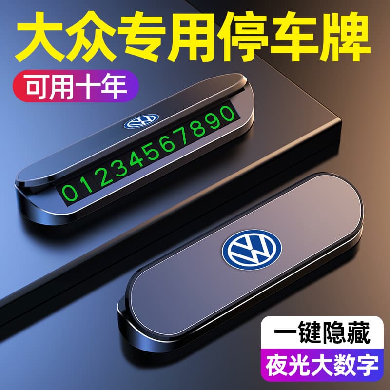 Volkswagen Lavender, Passat, Magotan, Tiguan, Tharu, and Sagat Temporary Parking Number Plates with Movable Vehicle Contact Cards