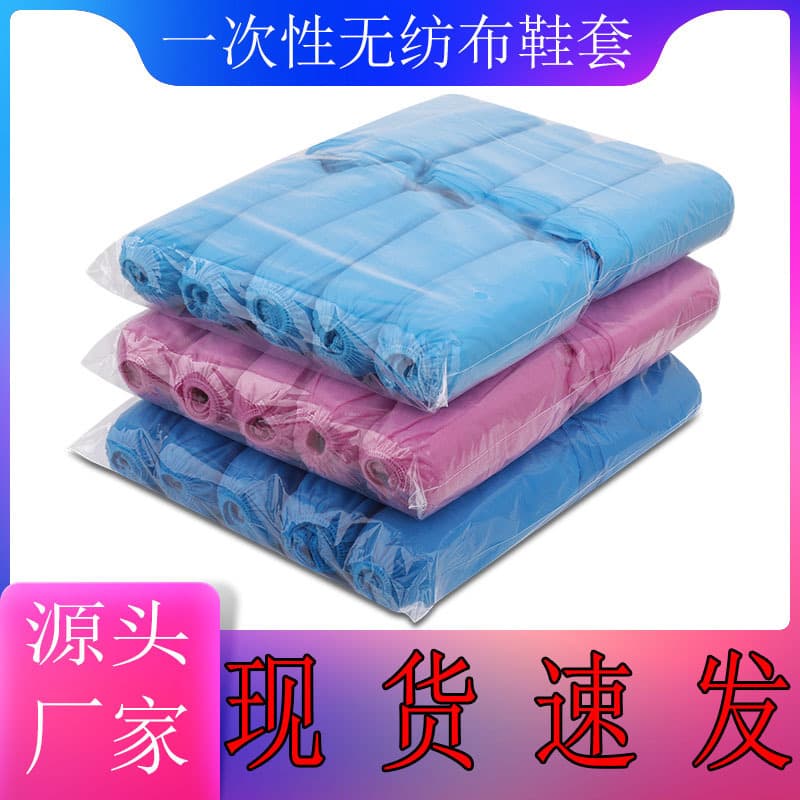Non-woven Disposable Shoe Covers, Wholesale Thickened Household Anti-Slip Foot Covers, Dust-Proof Shoe Covers for Computer Room and Factory