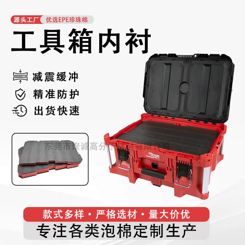 Amazon Best Seller EPE Custom Pearl Cotton Packaging Insert High-Density Shockproof Foam Toolbox Liner