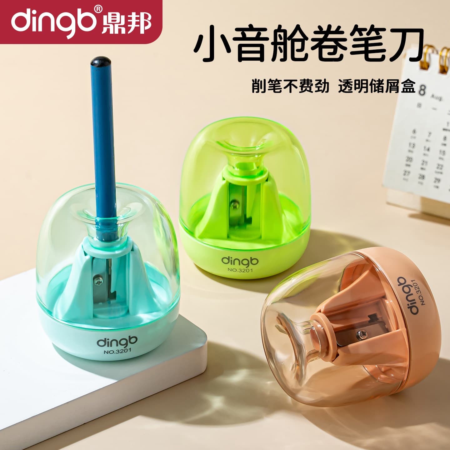 3200 Dingbang portable children's pencil sharpener small mini pencil sharpener primary school student stationery pencil sharpener
