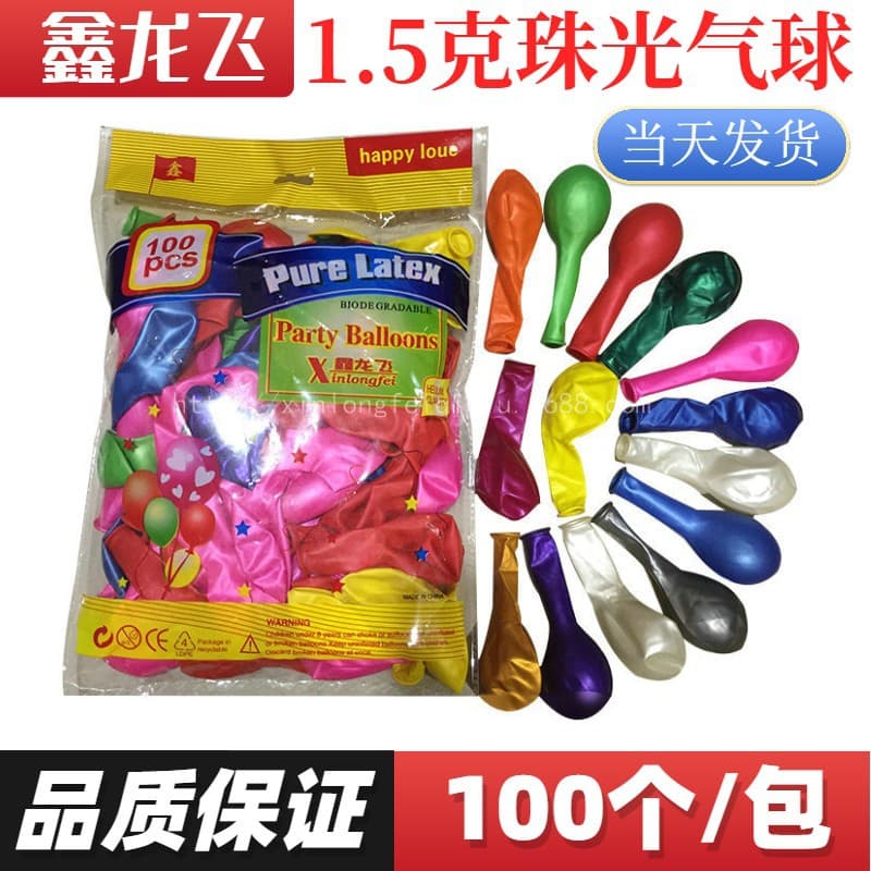 Wholesale 1.5g thick pearlescent balloon 10 inch latex wedding balloon birthday decoration balloon wedding room party