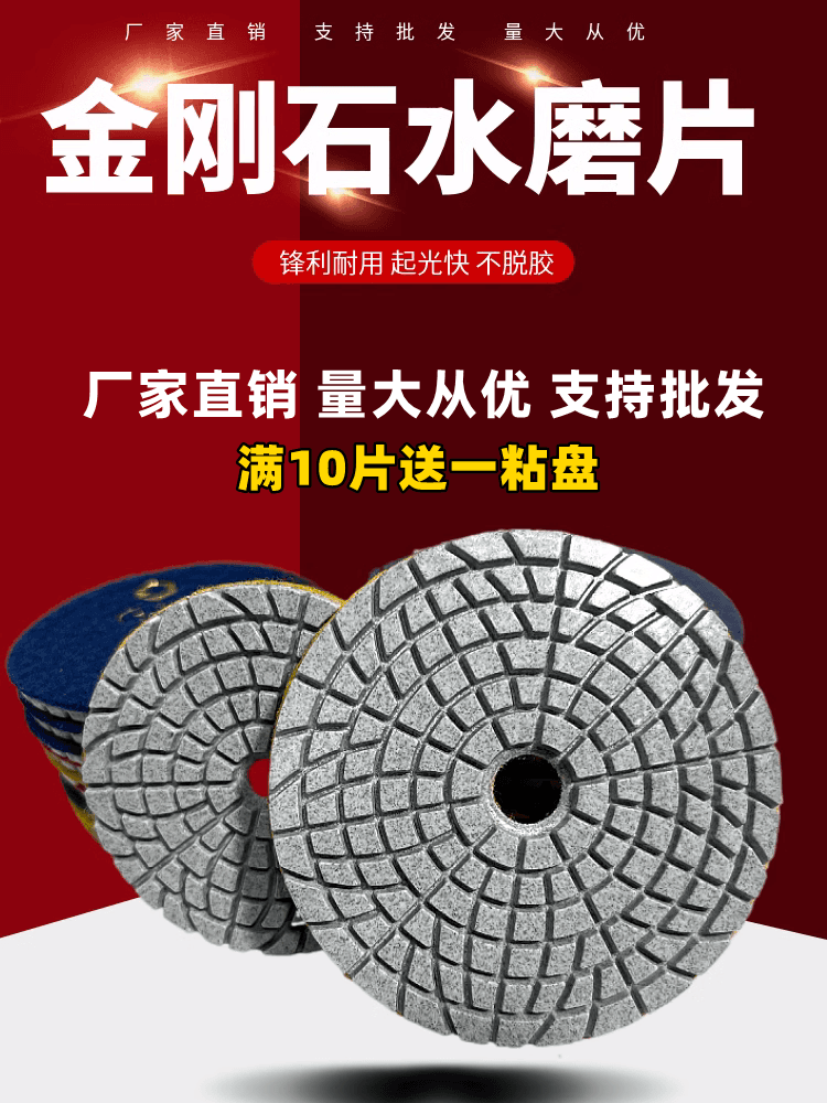 Water polishing pad for stone, marble, granite, ceramic tile, rock slab edge trimming, self-adhesive grinding pad for renovation