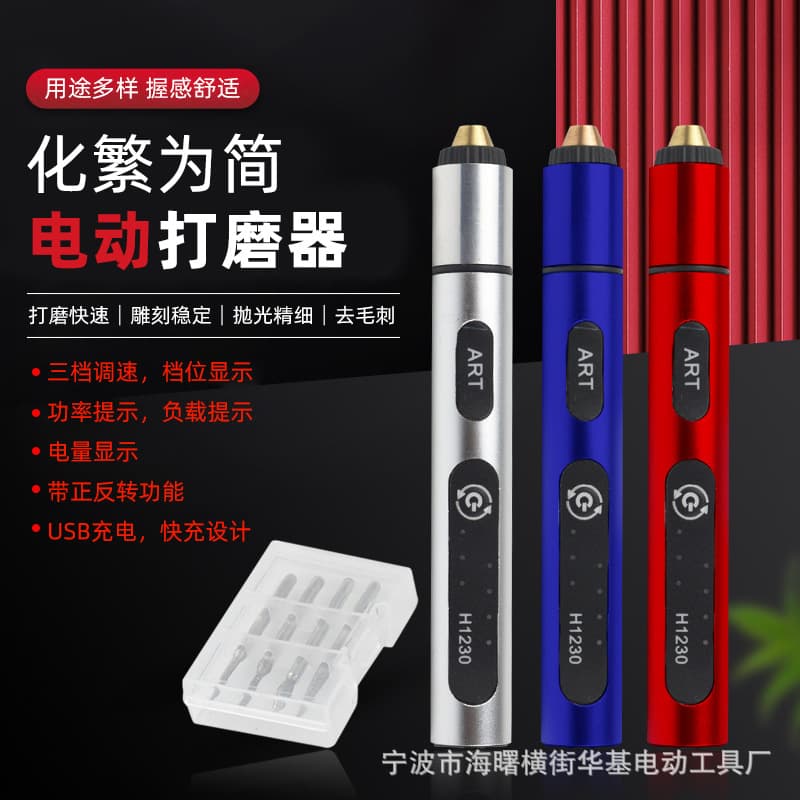 Mini electric grinder small handheld grinder household jade cutting polishing carving tool electric egg carving