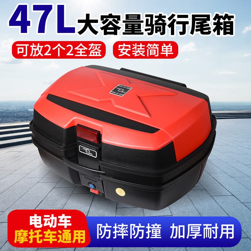 Thickened Electric Vehicle Trunk, Electric Scooter Tail Box, Motorcycle Tail Box, Motorcycle Trunk, Electric Scooter Trunk