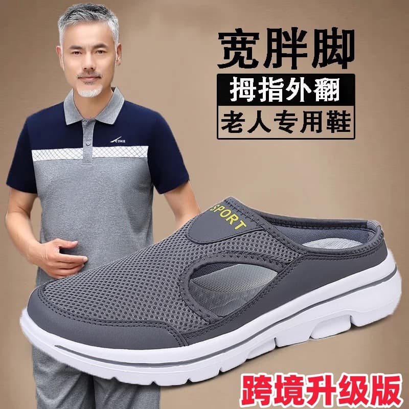 Cross-Border Extra Large Men's Shoes Size 48 Outdoor Slippers Summer Middle-Aged and Elderly Wide Feet Sandals Size 47 Mesh Sandals Size 46 Dad