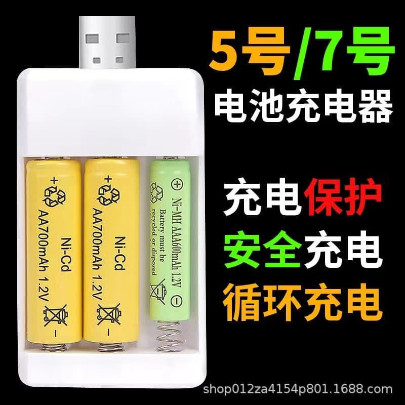 Bagged rechargeable batteries for No. 5 and 7, available in 3, 4, or 2 packs, universal for No. 5 and 7, factory stock wholesale and dropshipping
