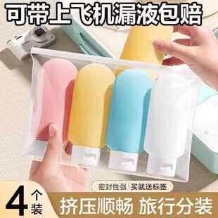 Travel Refillable Bottles Set for Shampoo, Body Wash, Skincare, Makeup Remover - Portable Empty Travel Containers for Toiletries