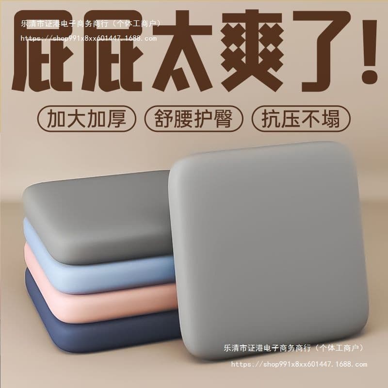 All-Season Floor Cushion Office Seat Cushion Thickened Sitting Pad Chair Cushion Stool Pad Sponge Student