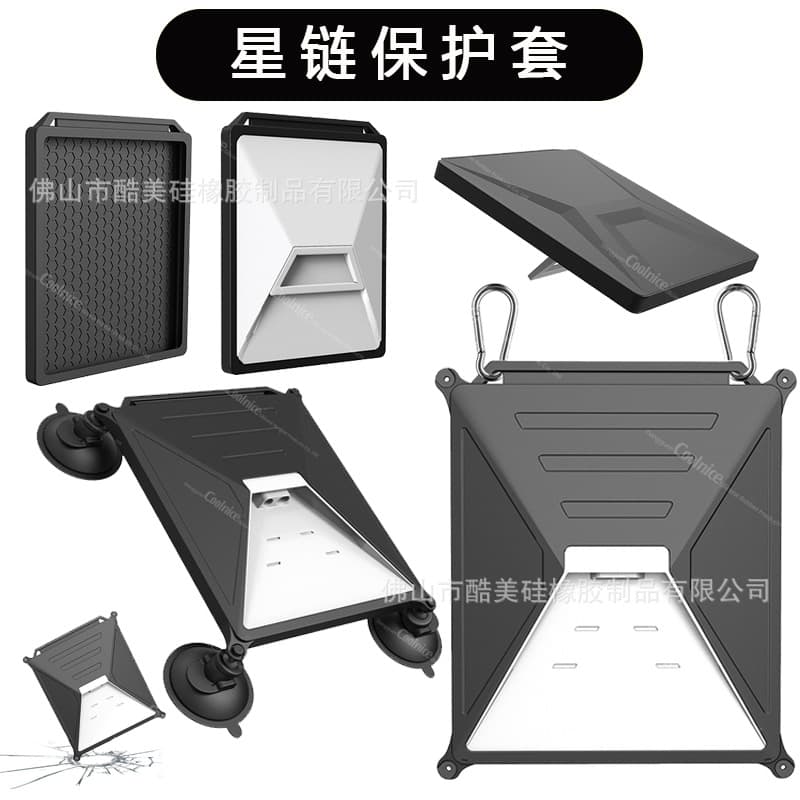 Cross-border Starlink Silicone Protective Cover Outdoor Starlink Suction Cup Bracket Starlink mini digital accessories