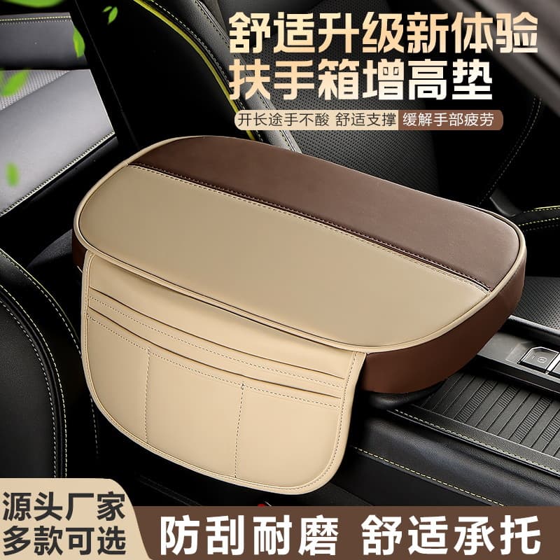 Side Car Armrest Box Pad Heightening Pad Raised Storage Bag with Pocket Central Armrest Protective Pad Leather Phone Storage