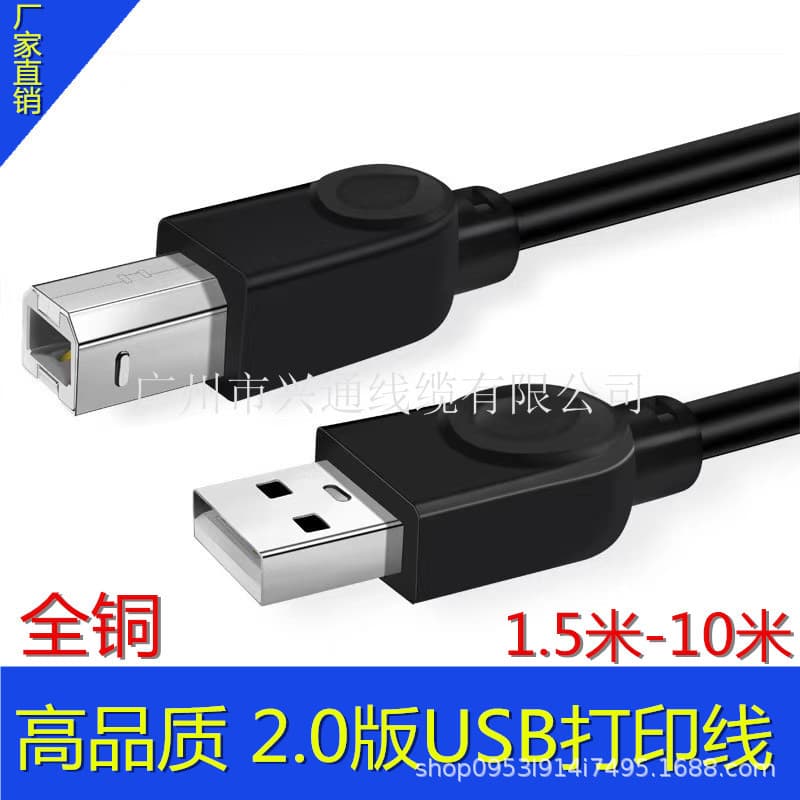 Factory Direct USB Printer Cable A/B Pure Copper Square Port Data Cable 1.5m 3m 5m 10m Nickel Plated