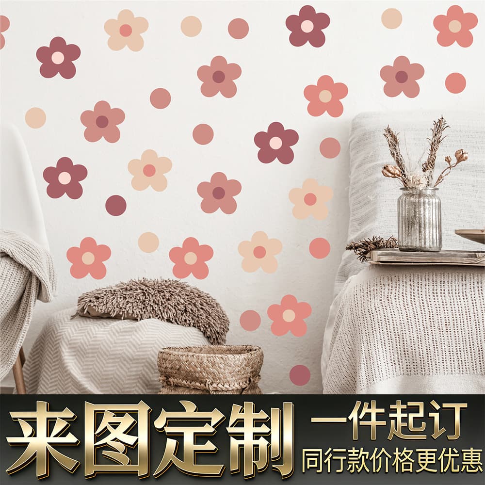 Cross-border Daisy Flower Wall Sticker Bohemian Style Refrigerator Glass Kids Room Kindergarten Creative Decorative Wall Sticker Self-Adhesive