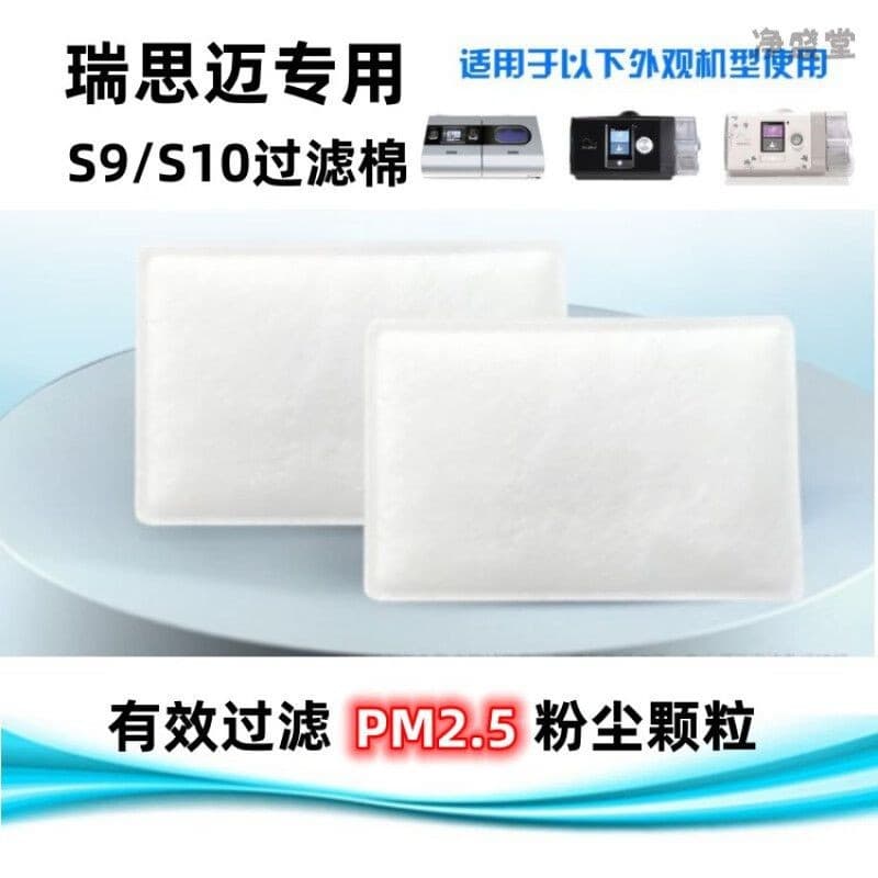ResMed CPAP filters for S9 /S10 filter membrane with pressed edge for export
