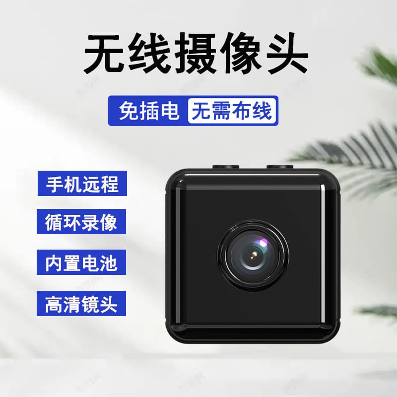 Cross-border sourcing, high-definition smart camera, WiFi wireless remote home monitoring, X9 small square camera
